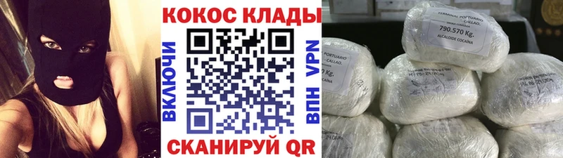 как найти   ОМГ ОМГ ТОР  Cocaine VHQ  Нюрба 