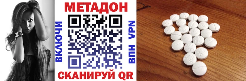 Метадон methadone  Нюрба 
